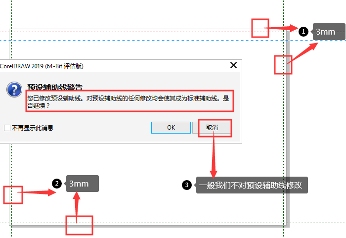 出血线设置展示图