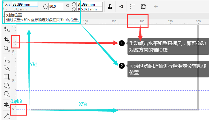 手动设置操作图