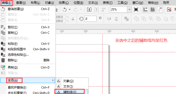 全选设置路径图