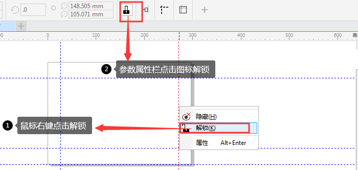 辅助线解锁操作图